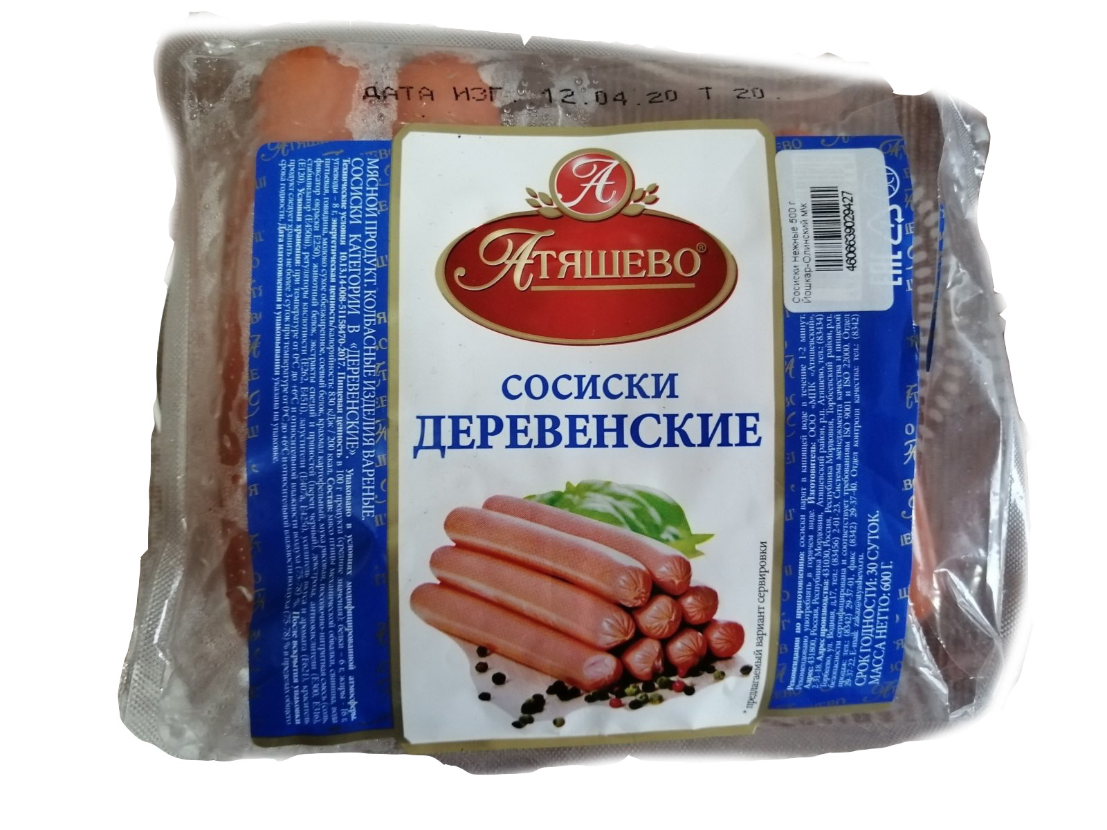 

Сосиски Атяшево Деревенские вареные +-500 г