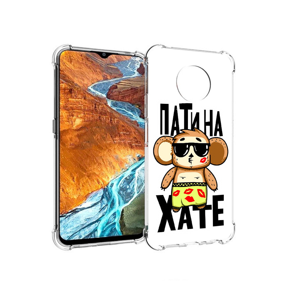 

Чехол MyPads Tocco для Nokia G300 Пати на Хате (PT224563.108.132), Прозрачный, Tocco