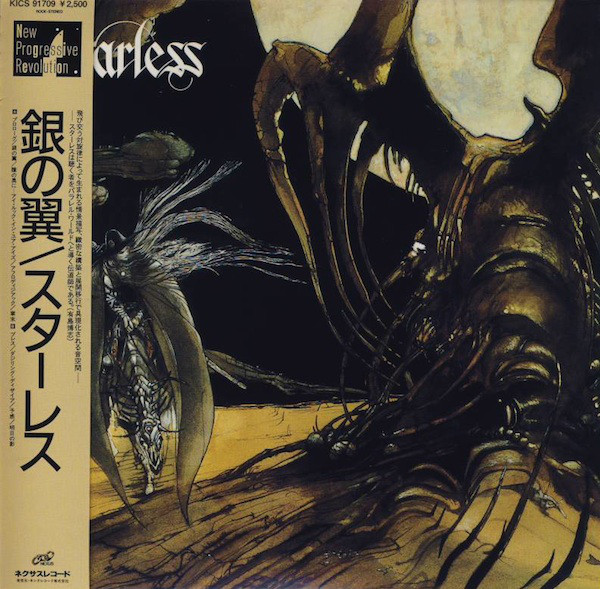 Starless - Gin No Tsubasa (1 CD)
