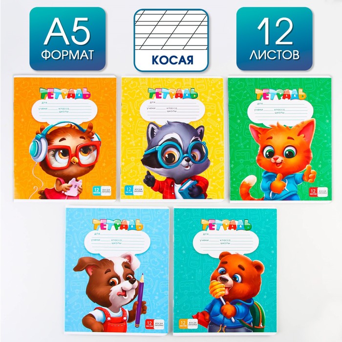 

Тетрадь ArtFox STUDY А5, 12 л в косую линейку