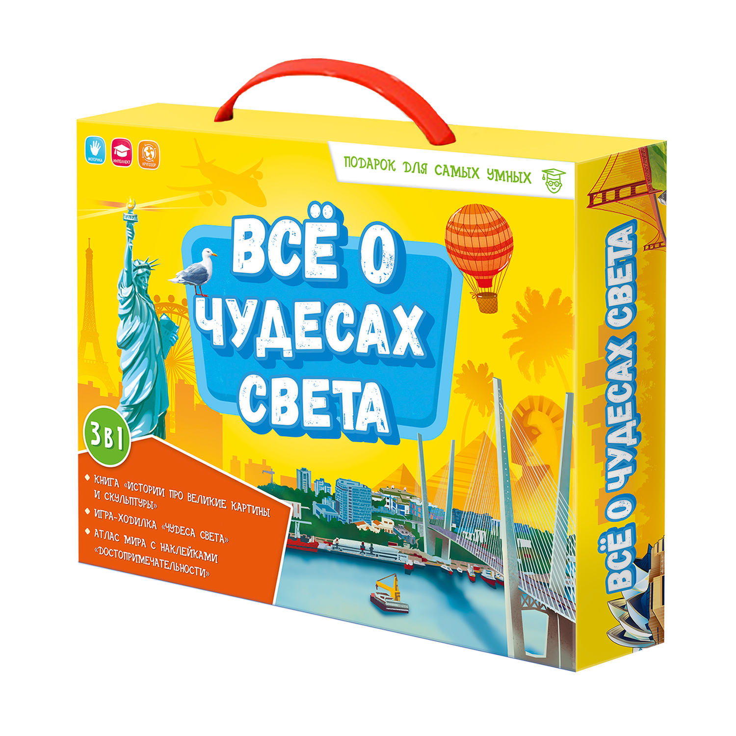 Подарок Геодом Всё о чудесах света геодом подарок сундучок для девочки 6 в 1