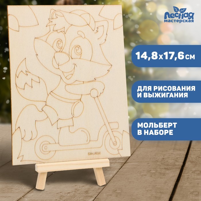 

Доска для рисования и выжигания «Енот» 0,5  14,8  17,6 см