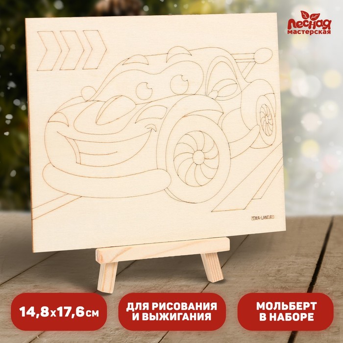 

Доска для рисования и выжигания «Машинка» 0,5  14,8  17,6 см