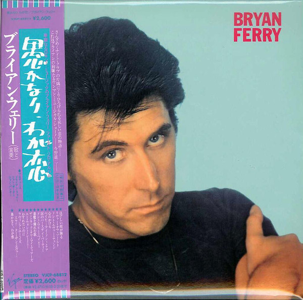 

Ferry, Bryan - These Foolish Things (1 CD)