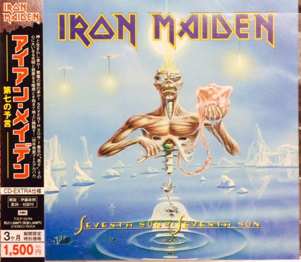 

Iron Maiden: Seventh Son of a Seventh Son (1 CD)