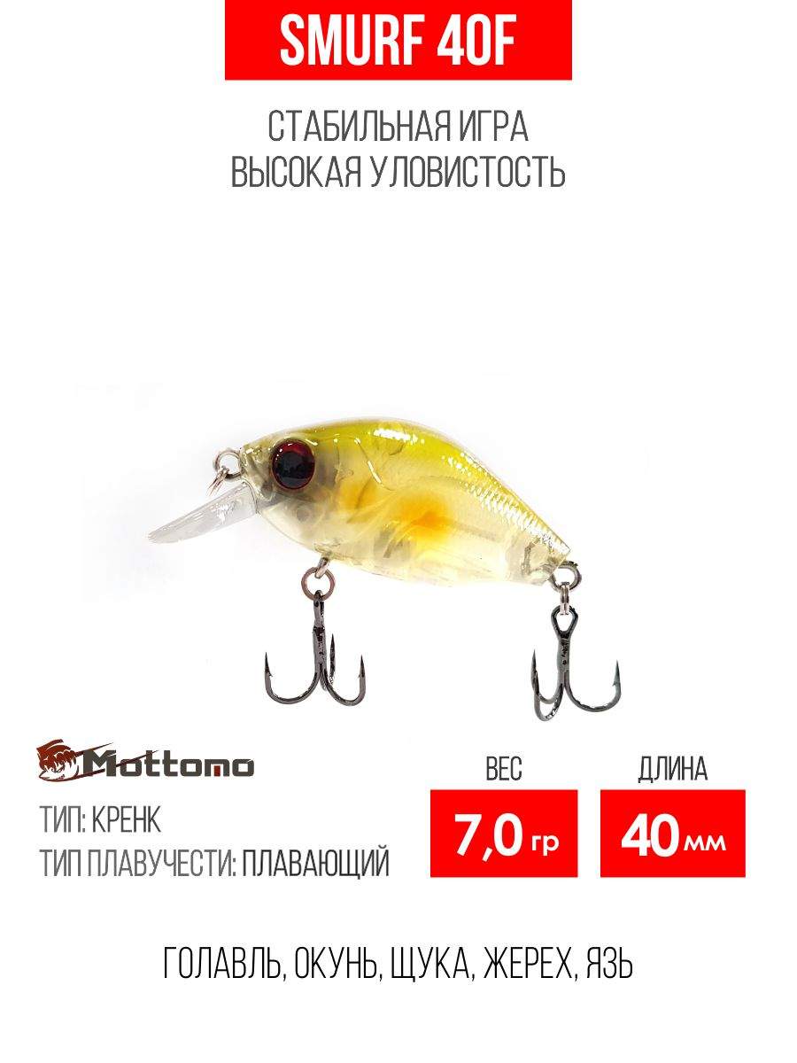 

Воблер Mottomo Smurf 40F 7,0g Ghost Squash, Разноцветный, Smurf