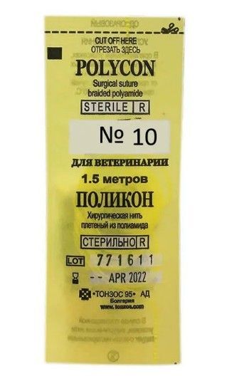 

Шовный материал Тонзос-95 нить антимикробная хирургическая Поликон №4 10 м