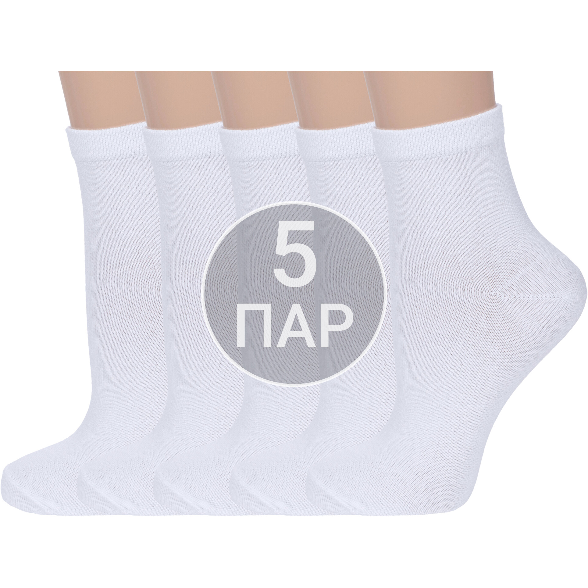 Комплект носков женских VASILINA 5-1С8236 белых 23-25