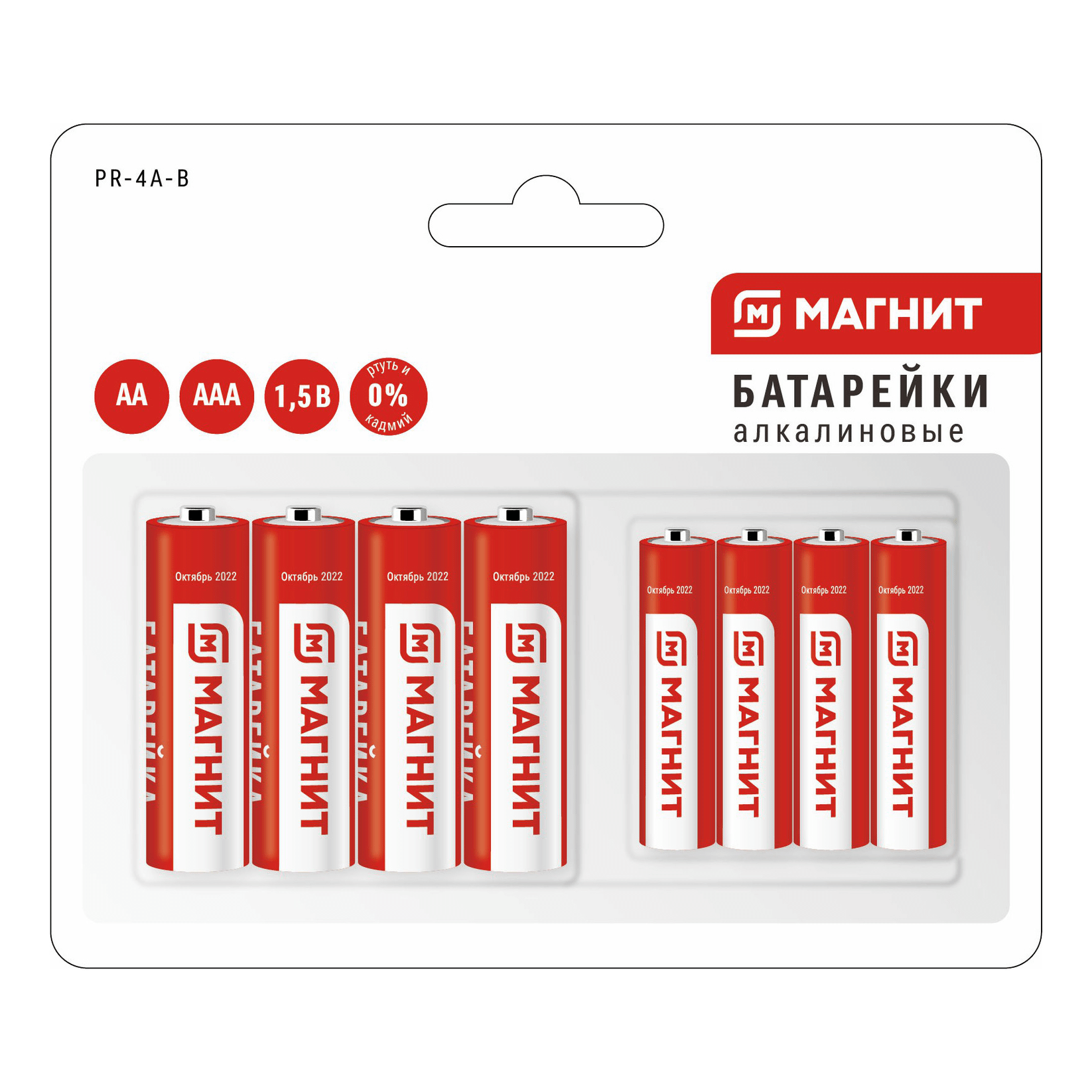 Набор батареек Магнит АА/ААА 8 шт