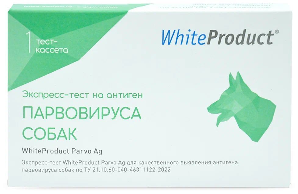 Экспресс-тест WhiteProduct Parvo Ag на антиген парвовируса собак