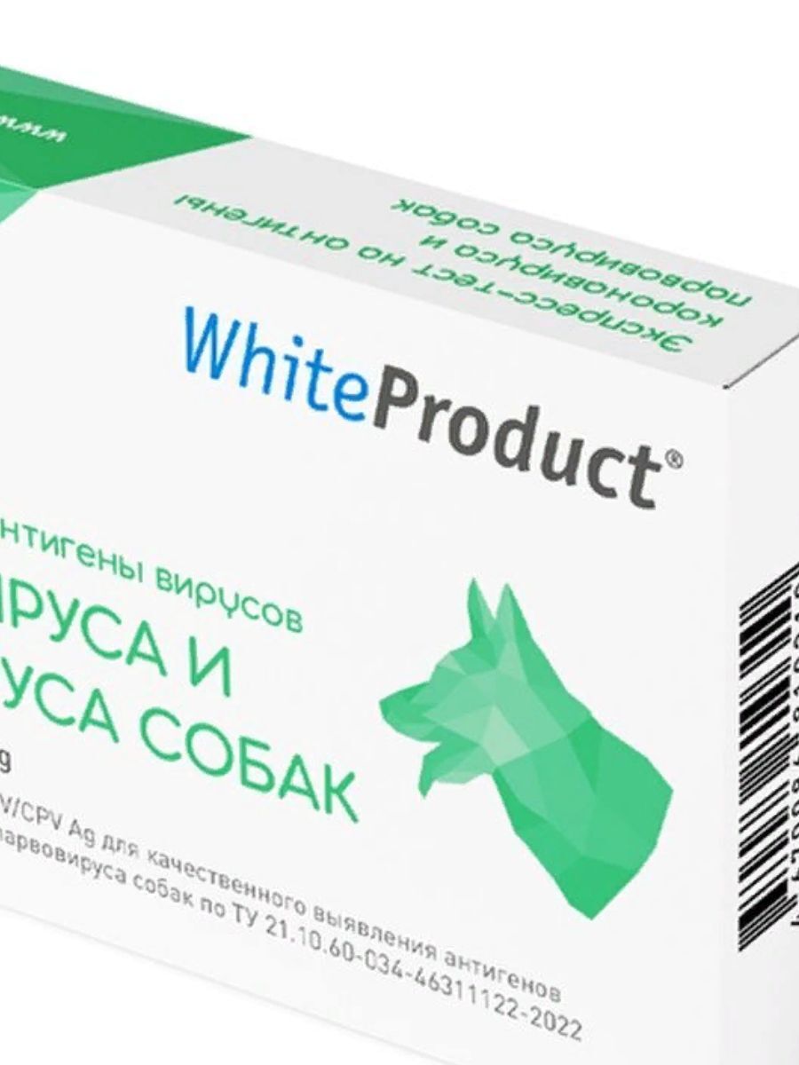 Экспресс-тест WhiteProduct CCV/CPV Ag на антигены коронавируса и парвовируса собак