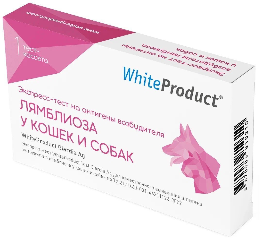 Экспресс-тест WhiteProduct Giardia Ag на антигены возбудителя лямблиоза у кошек и собак