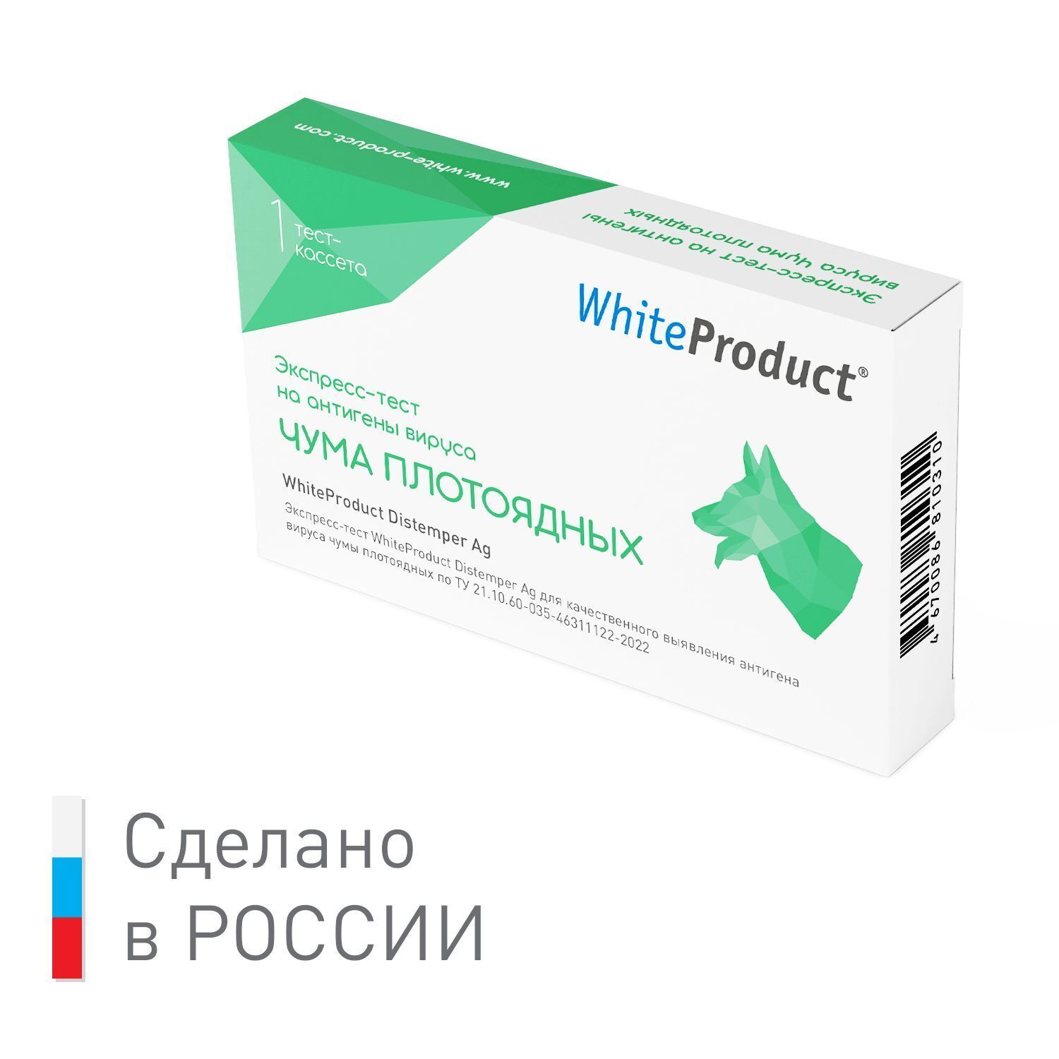 Экспресс-тест WhiteProduct Distemper Ag на антигены вируса чумы плотоядных