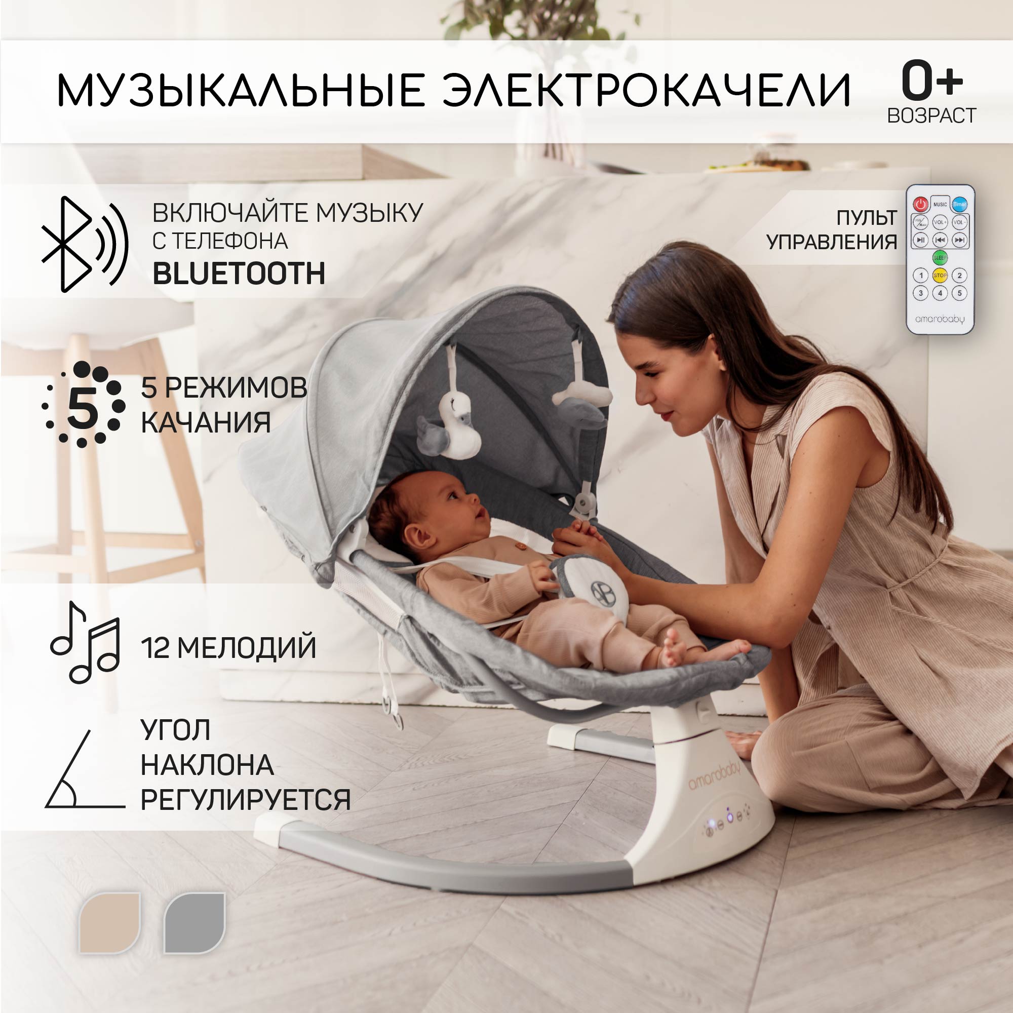 Электронные качели детские AMAROBABY LUCKY SWING, серый электронные качели amarobaby ergo swing