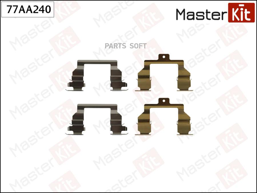 

Комплект Установочный Тормозных Колодок MASTERKIT 77aa240