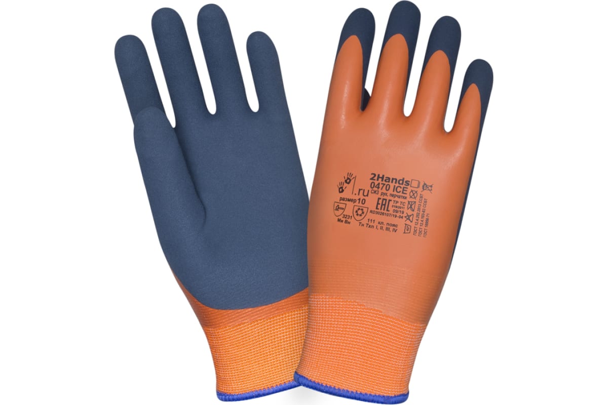 2Hands Перчатки утепленные р-р 9 acrylic 7Gduble latexUltrafoamMicrofoam 0470 ICE -9 2199₽