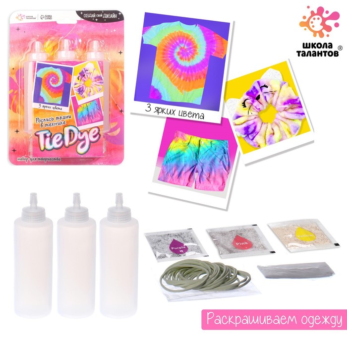 

Набор для творчества Школа талантов Роспись ткани в технике Tie Dye