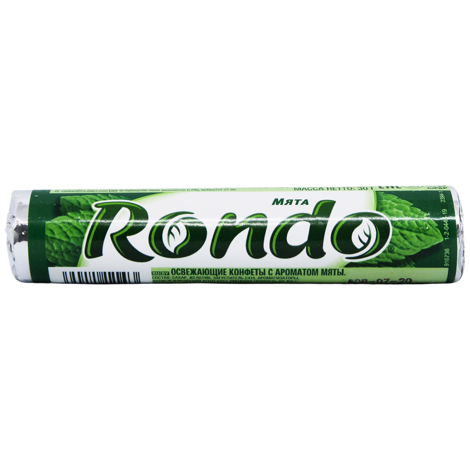 Rondo конфеты