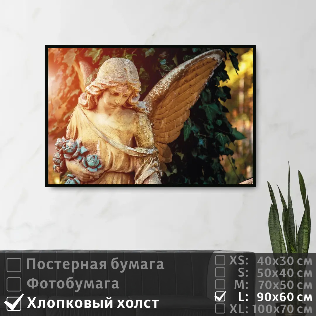

Постер на холсте ПолиЦентр Грустный мраморный ангел 90х60 см, ГрустныйМраморныйАнгел