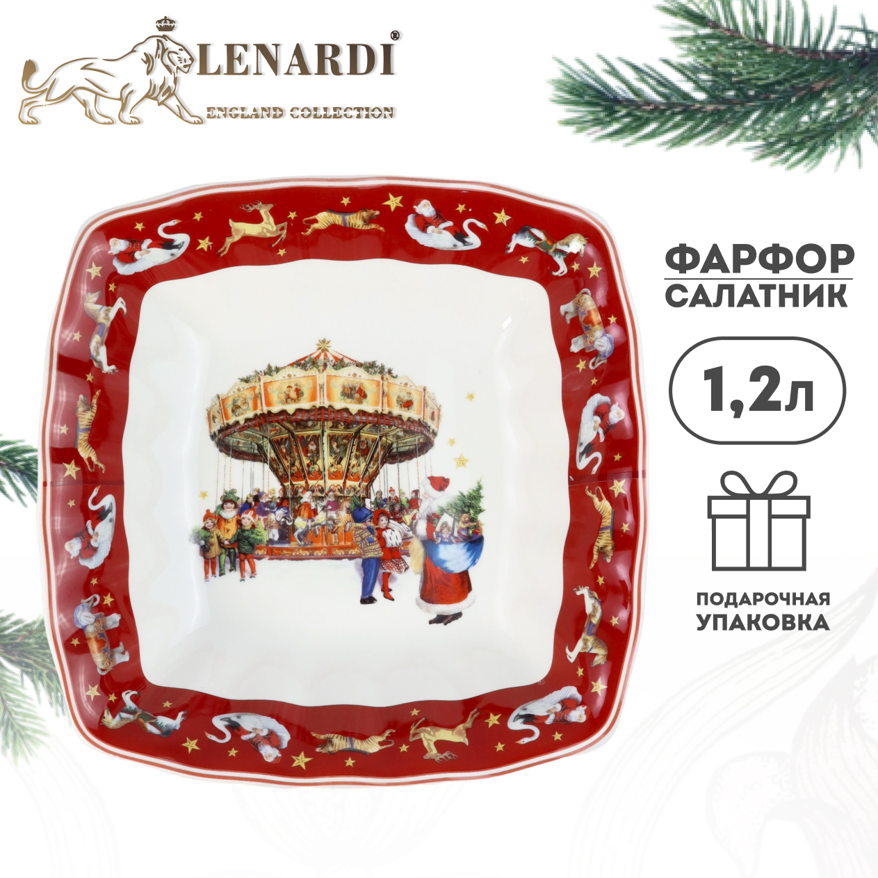 

Салатник Lenardi Новый год 22.6 см 1,2 л фарфор, Ленарди-салатник