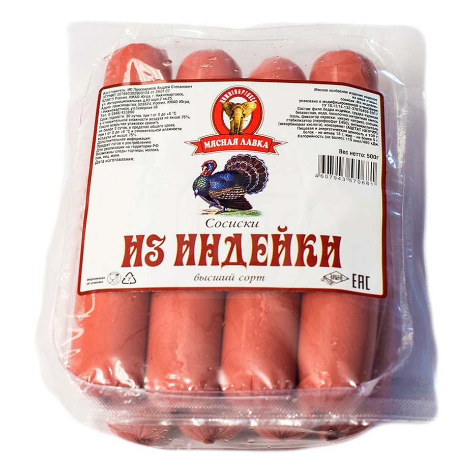 

Сосиски Мясная лавка Из индейки 500 г