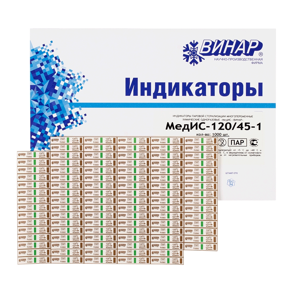 

Индикатор паровой стерилизации винар химический одноразовый МедИС-120-45-1 1000 шт, Индикатор паровой стерилизации химический одноразовый МедИС-120/45-1 1000 шт.