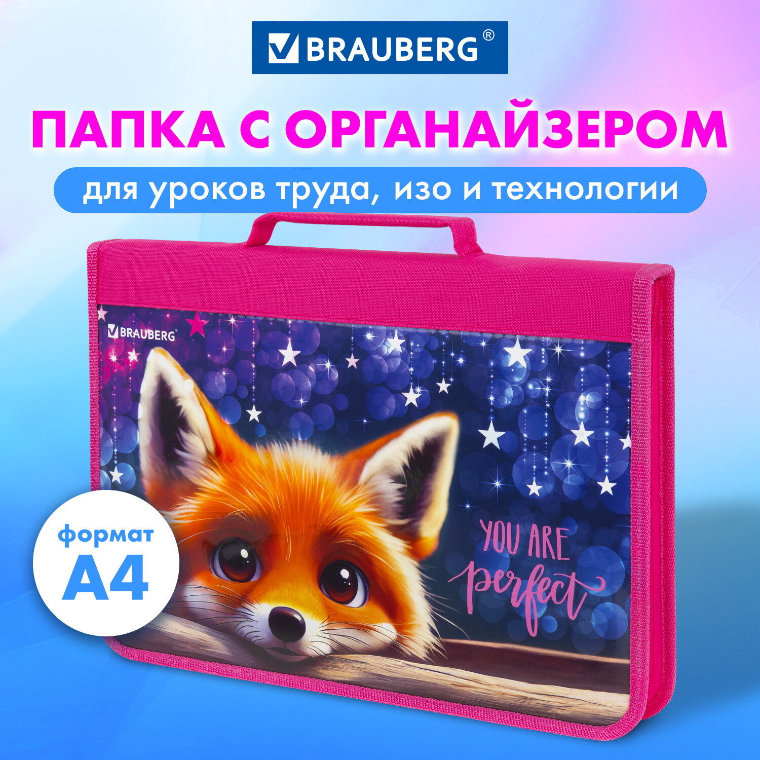 

Папка для тетрадей и документов Brauberg Cute fox, 272217, А4, органайзер 1 отдел, Разноцветный, 494
