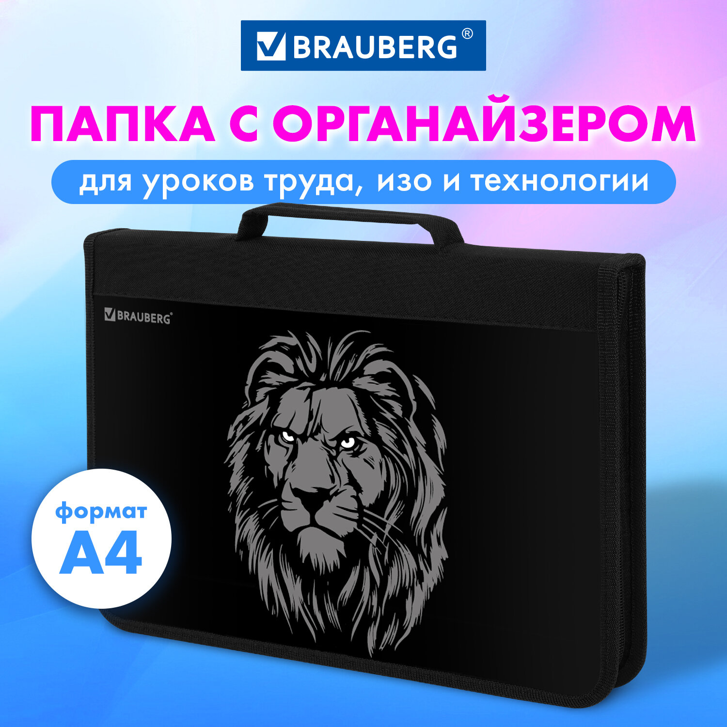 

Папка для тетрадей и документов Brauberg Savage lion, 272218, А4 органайзер 1 отдел, Разноцветный, 495