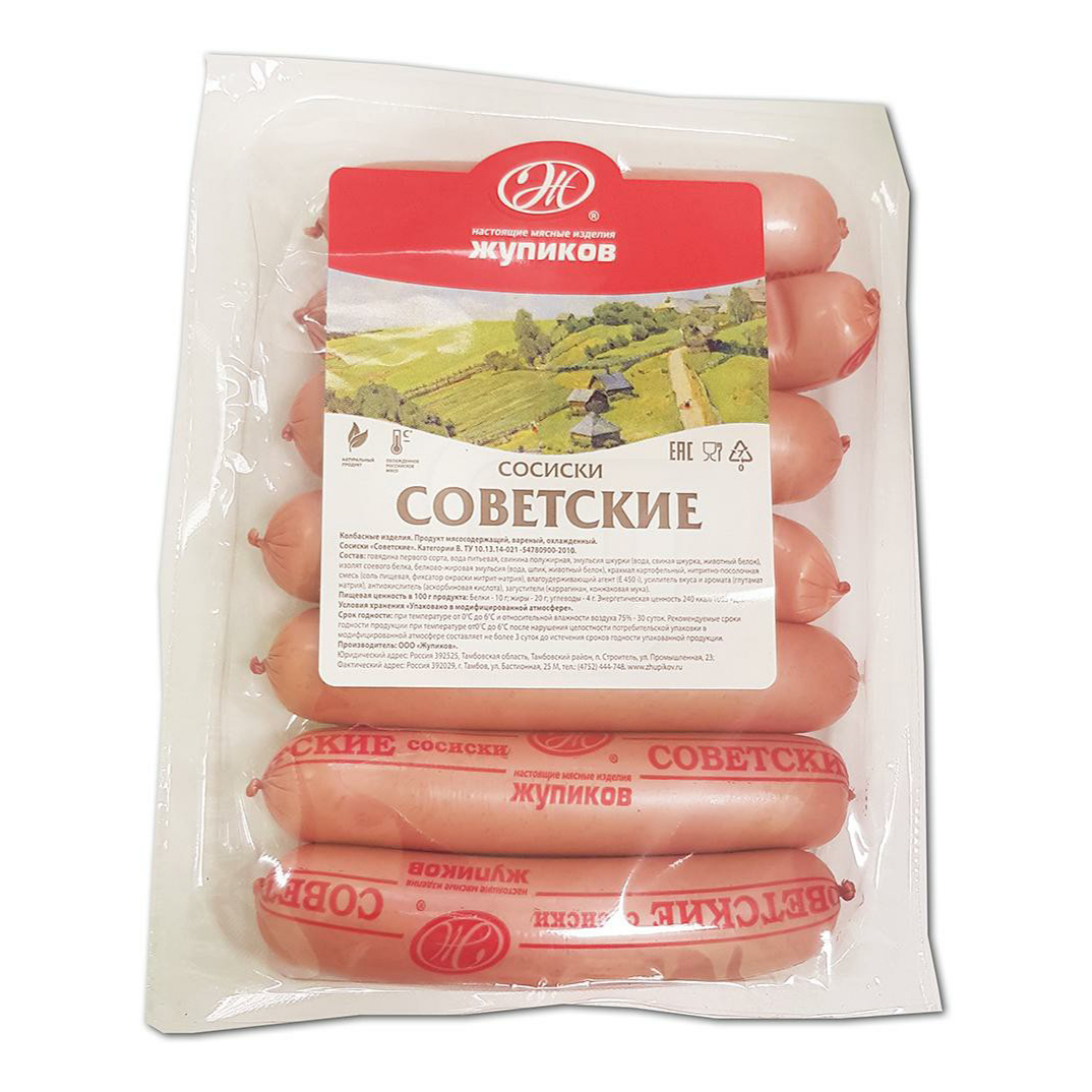 

Сосиски Настоящие мясные изделия Жупиков Советские вареные +-500 г