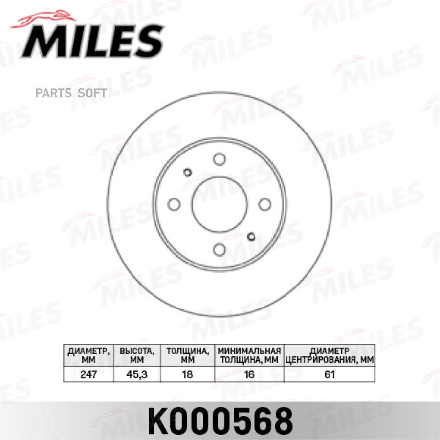 

Диск тормозной NISSAN ALMERA (N15) 1.4-2.0 95-00 передний вент.D=247мм.