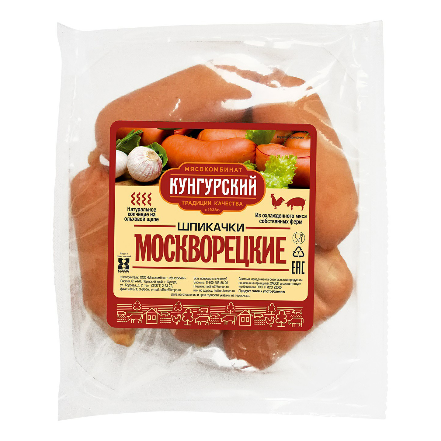 

Шпикачки Кунгурский Мясокомбинат Москворецкие вареные 620 г