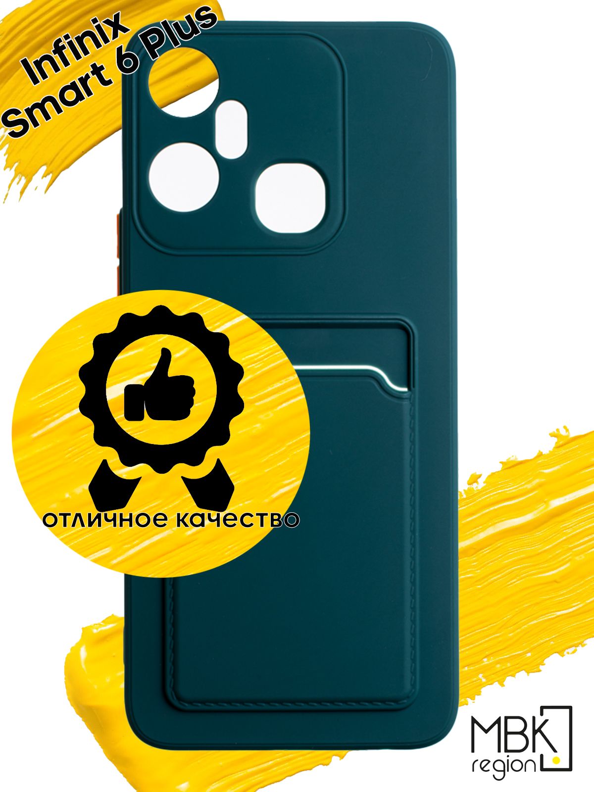 

Чехол для карты на Infinix Smart 6 Plus, зеленый