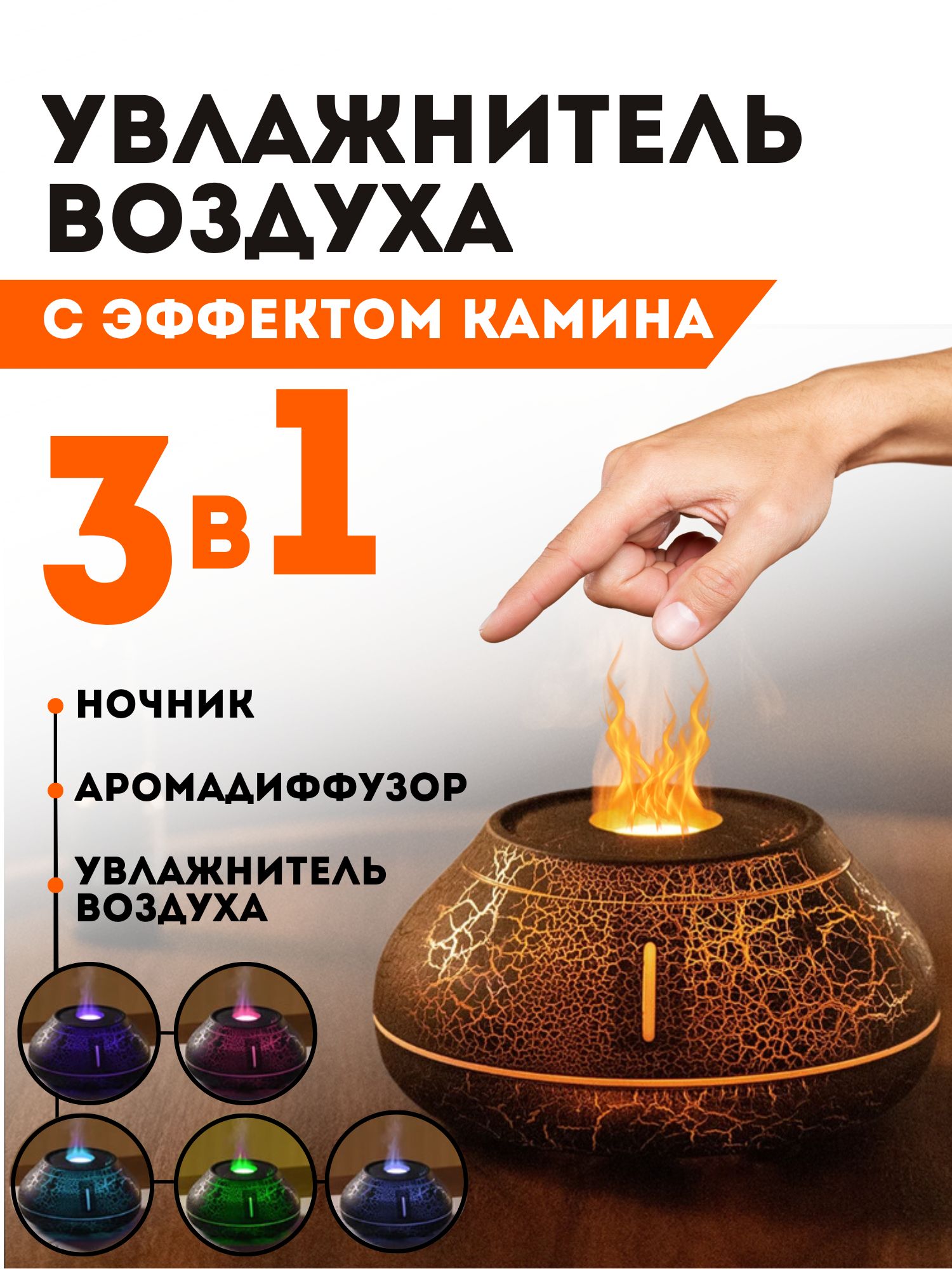 Воздухоувлажнитель NoBrand Lava Flame черный воздухоувлажнитель nobrand flame 10