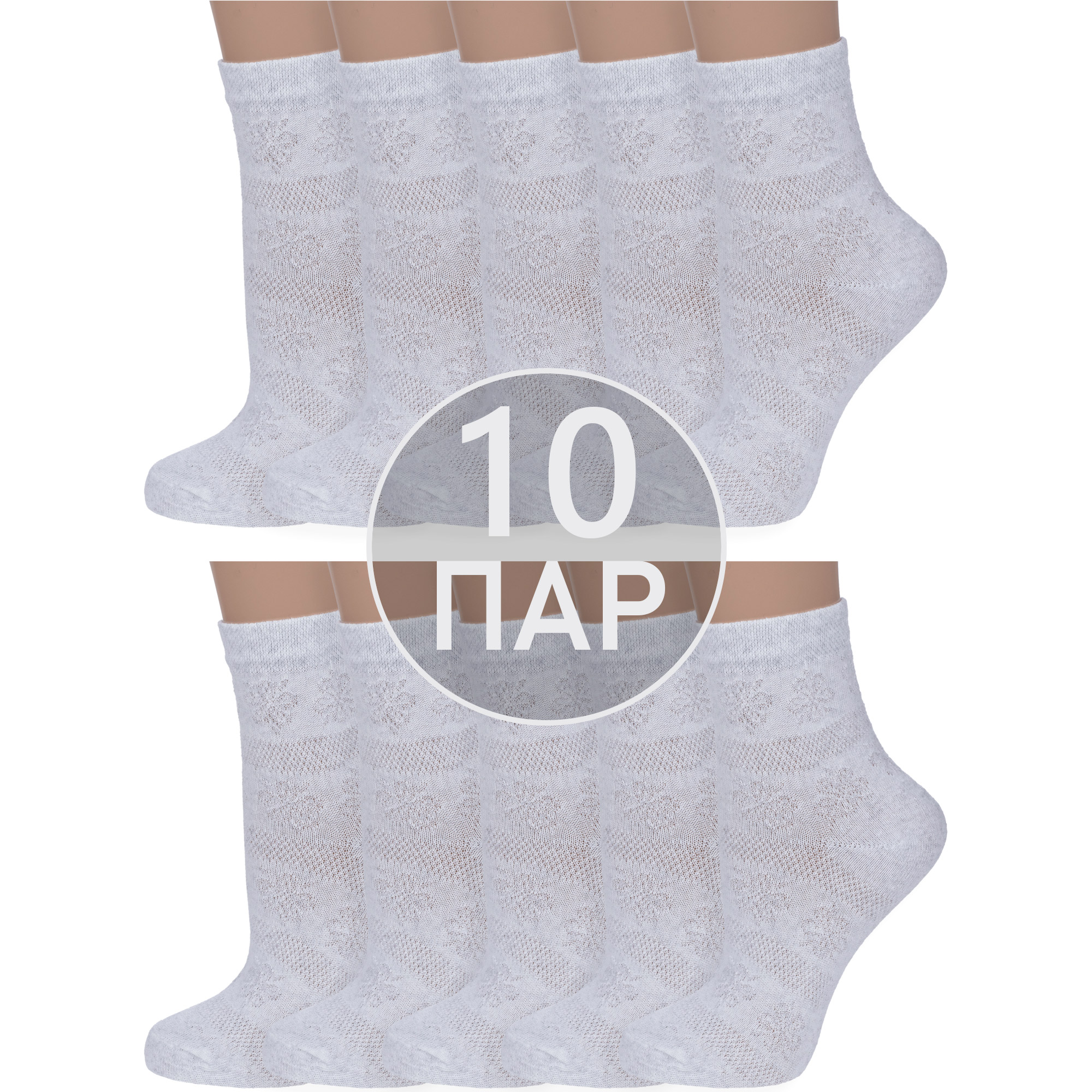 

Комплект носков женских Альтаир 10-С117 серых 35-37, Серый, 10-С117