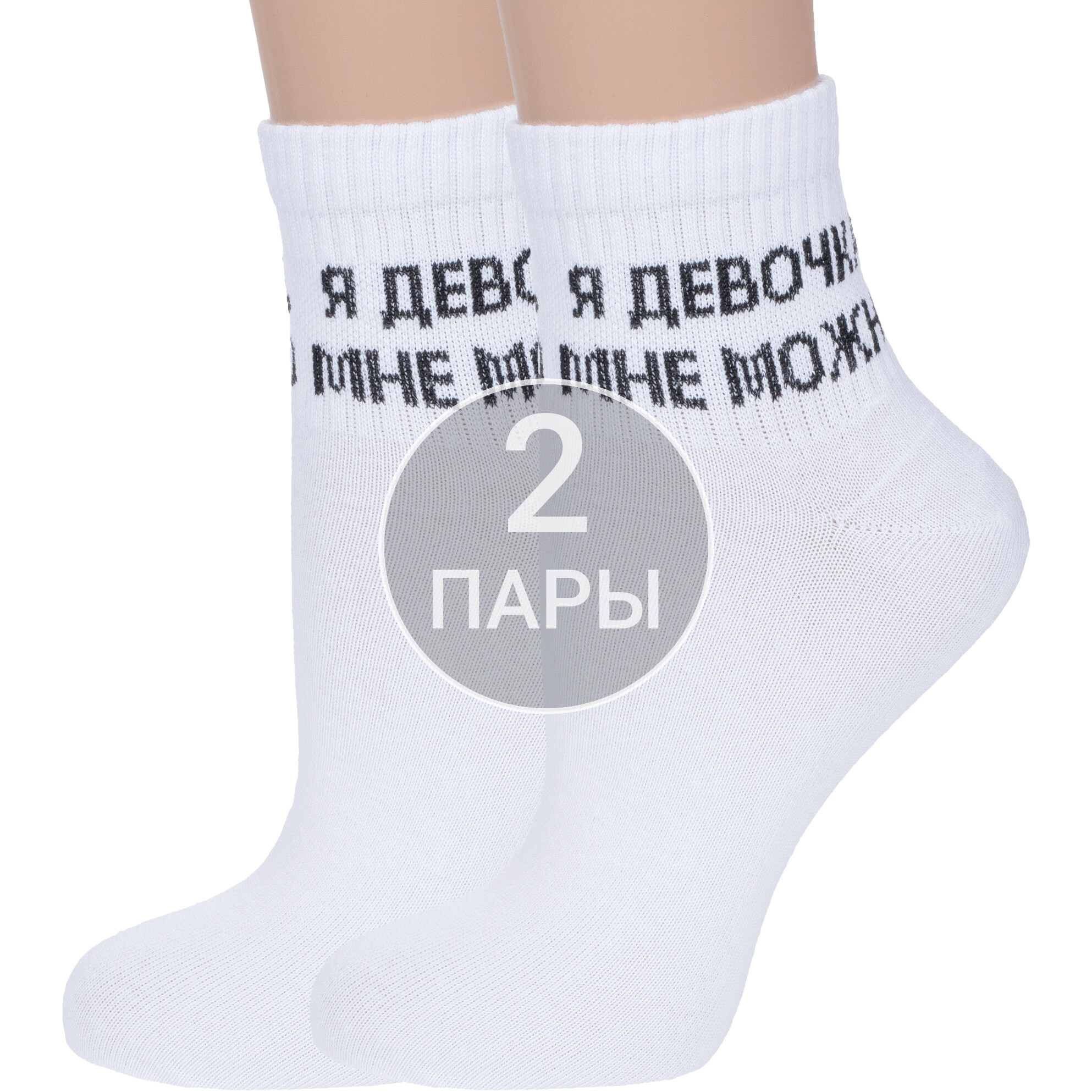 Комплект носков женских VASILINA 2-2С3316 белых 23-25