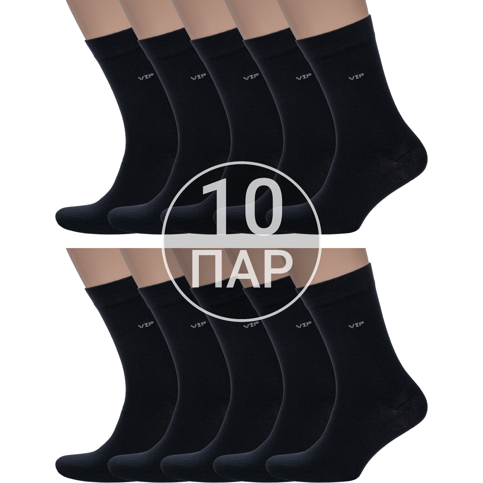 Комплект носков мужских VASILINA 10-5С4118 черных 23-25