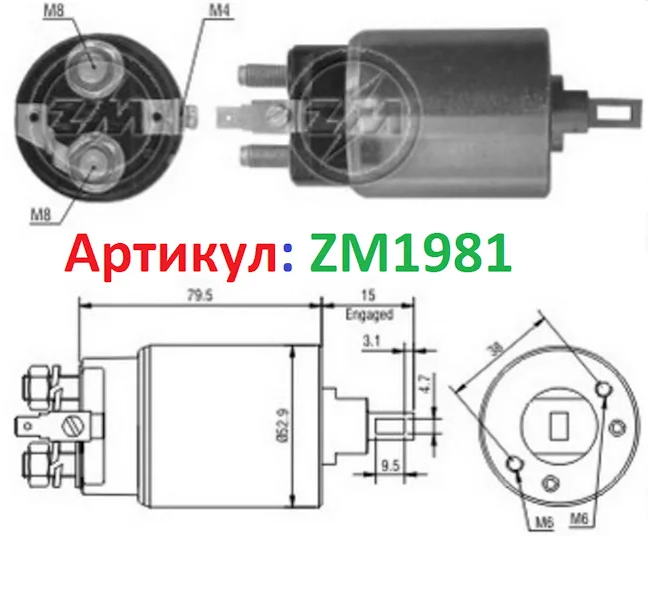 ZM ZM1-981 Реле втягивающее NISSAN: TERRANO 2.7TD 89-96, URVAN 2.5D