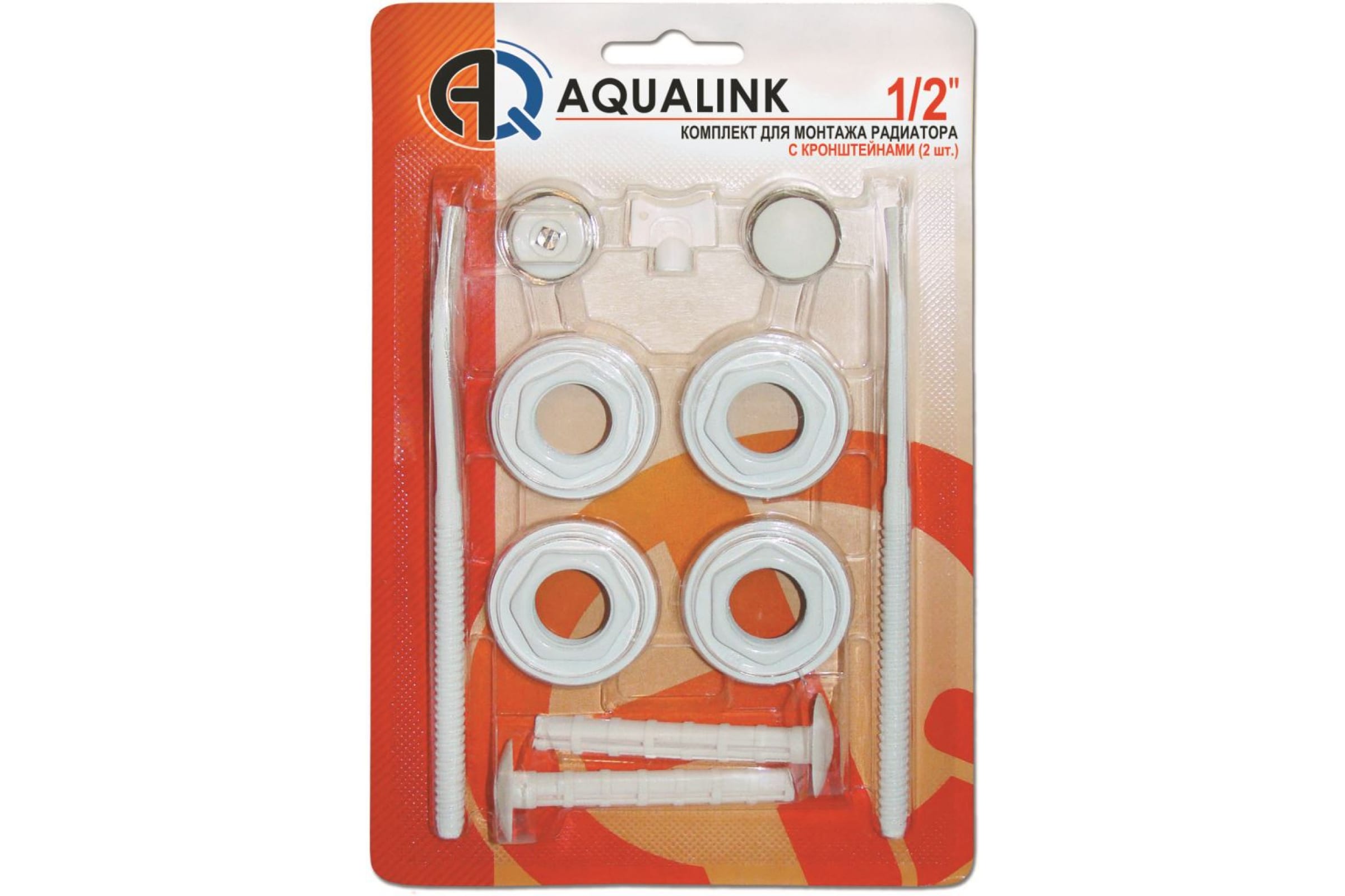 фото Aqualink комплект для монтажа радиатора 3/4 , 11 элементов 2 кронштейна 3428