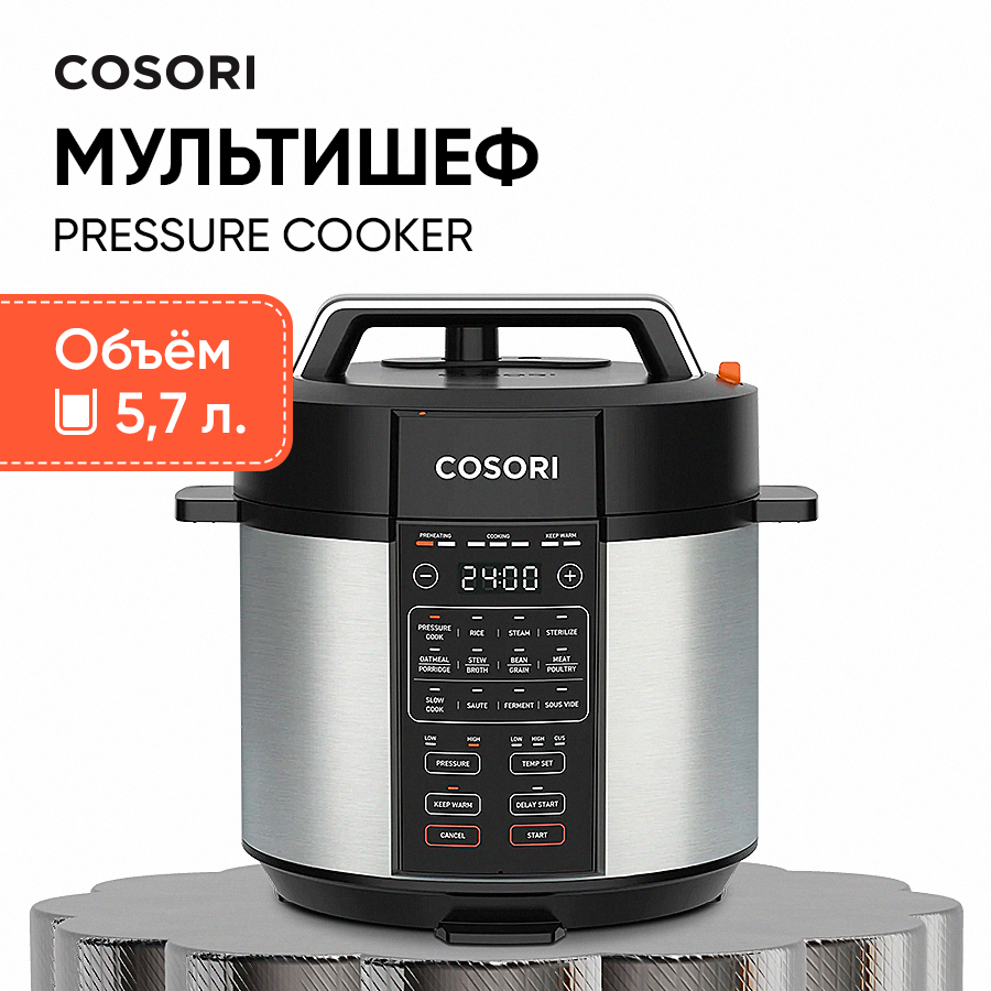 Мультиварка COSORI Pressure Cooker CMC-CO601 серебристая