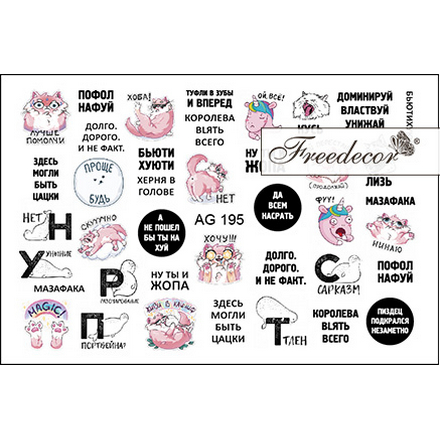

Слайдер-дизайн, Freedecor, Аэрография №195