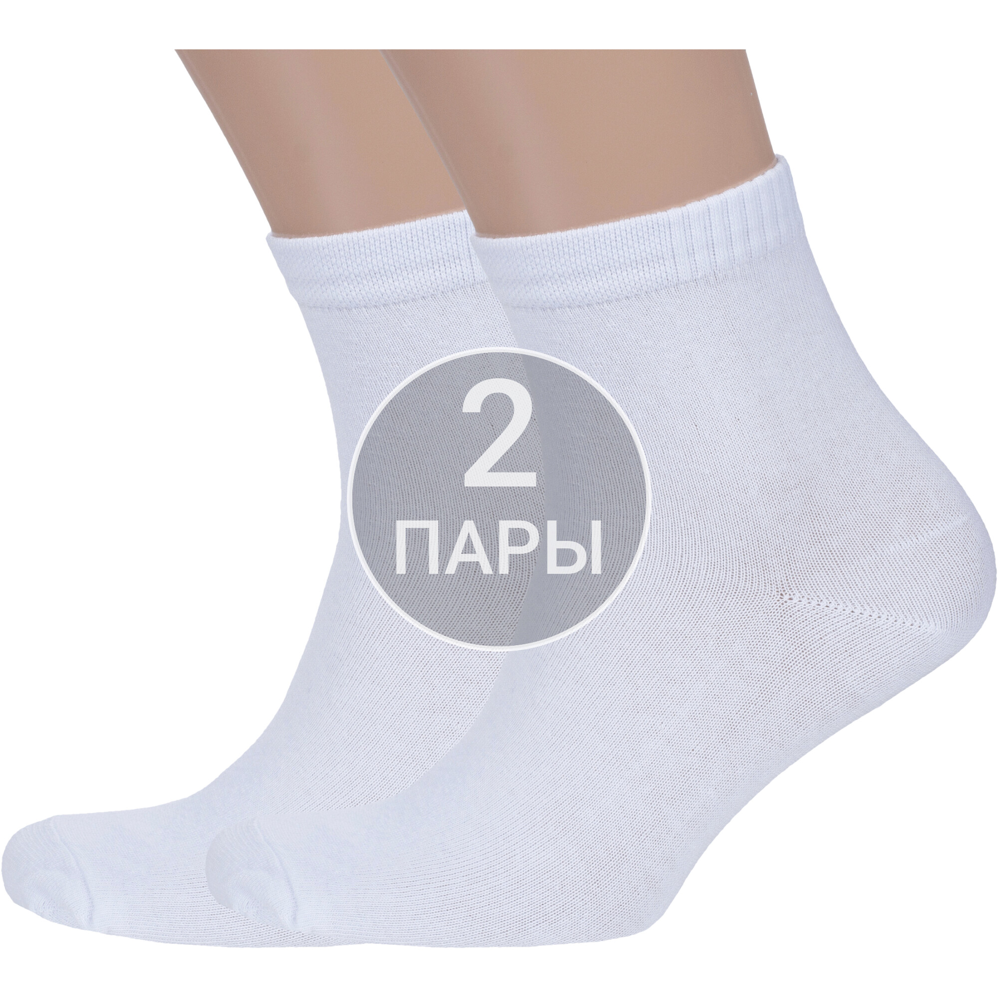

Комплект носков мужских VASILINA 2-3С4115 белых 27-29, Белый, 2-3С4115