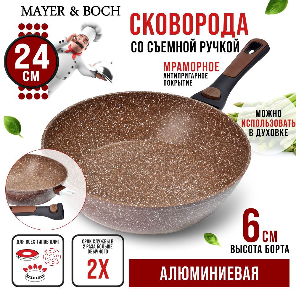 

Сковорода Mayer&Boch 29740_29743_коричневый 29743., 29740_29743_коричневый