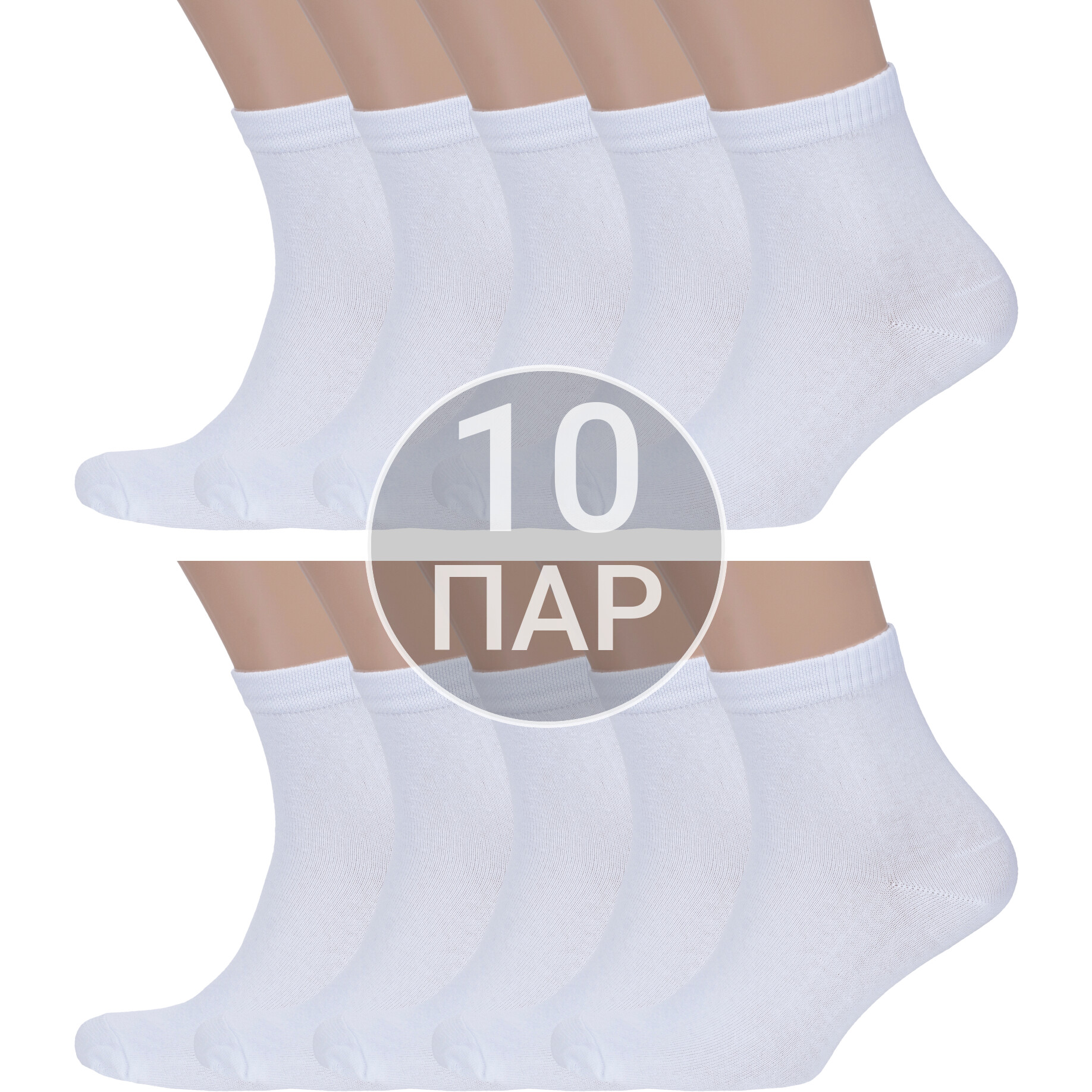 Комплект носков мужских VASILINA 10-3С4115 белых 27-29