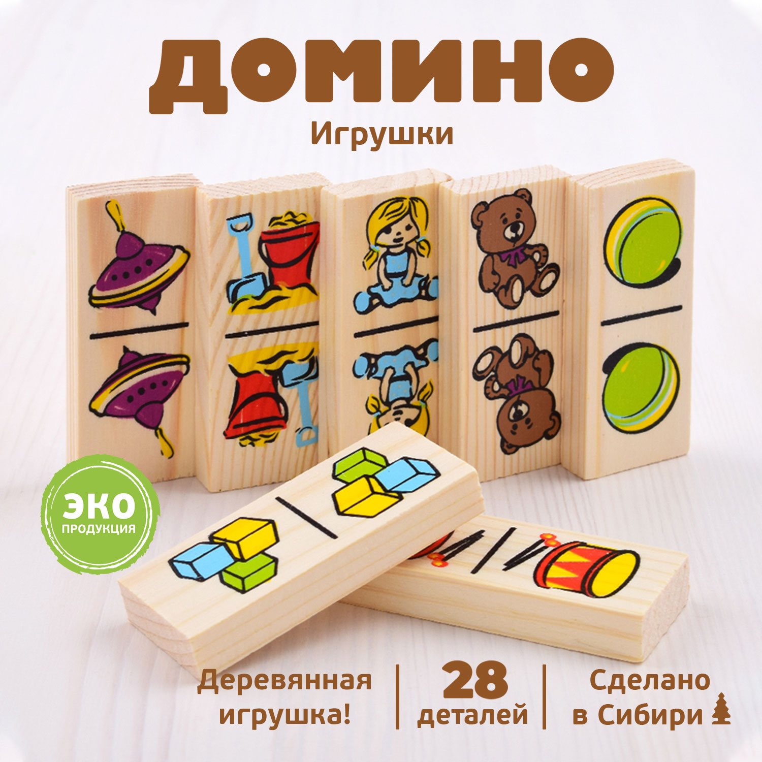 Семейная настольная игра Томик Домино Игрушки