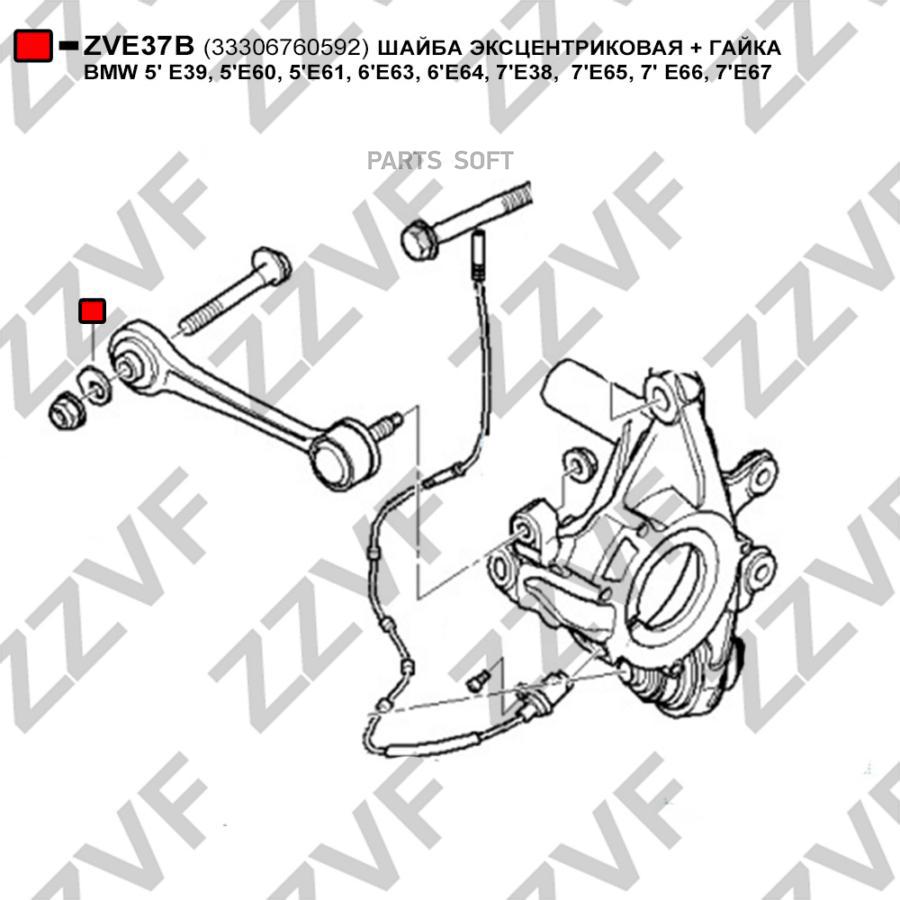 Шайба (стандарт) ZZVF ZVE37B 33306760591 к-т шайба - эксцентрик и гайка на развальный болт