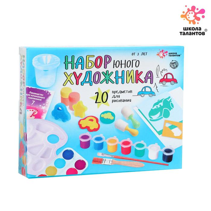 

Набор юного художника, 20 предметов для рисования