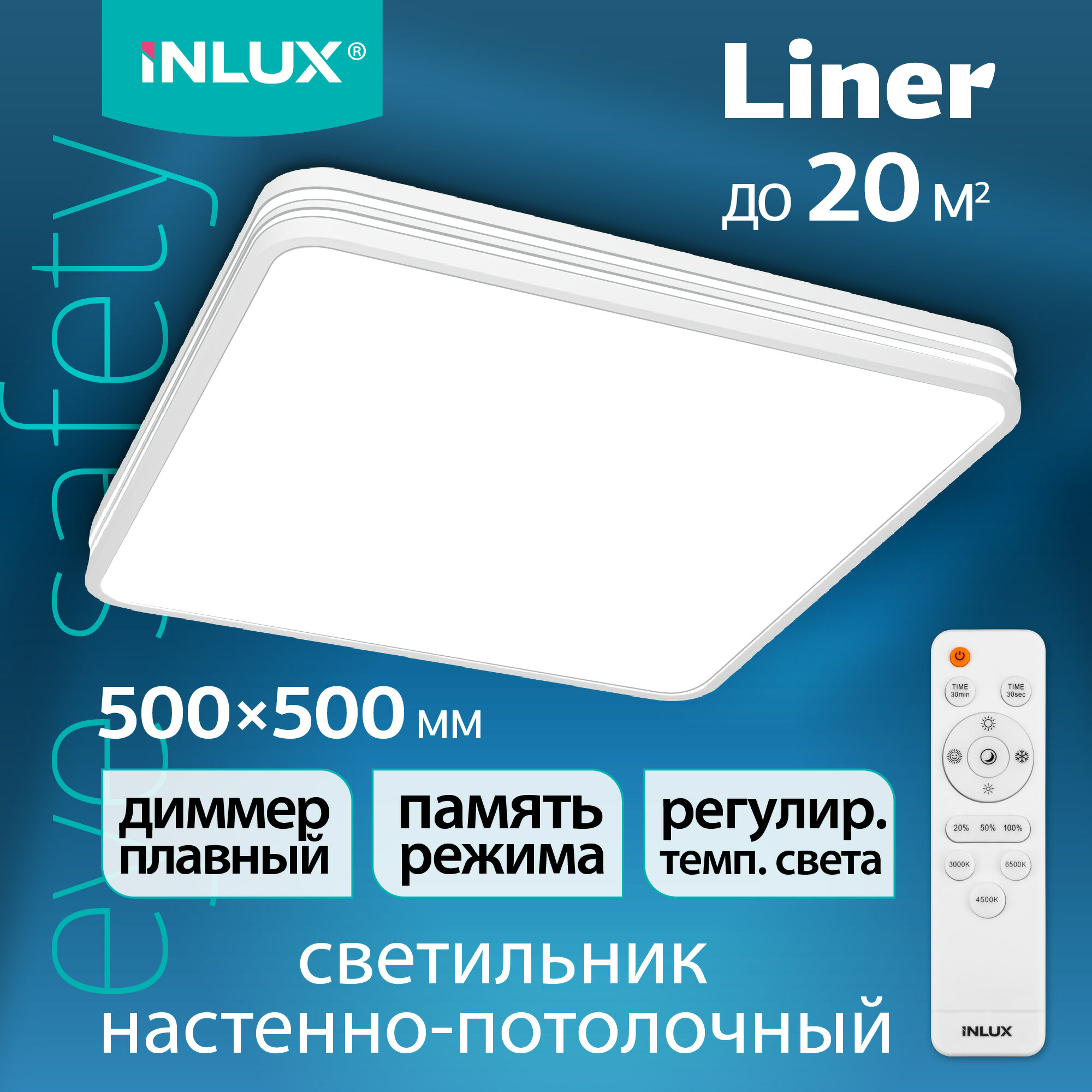 Светильник с пультом Белый INLUX Liner IN70450