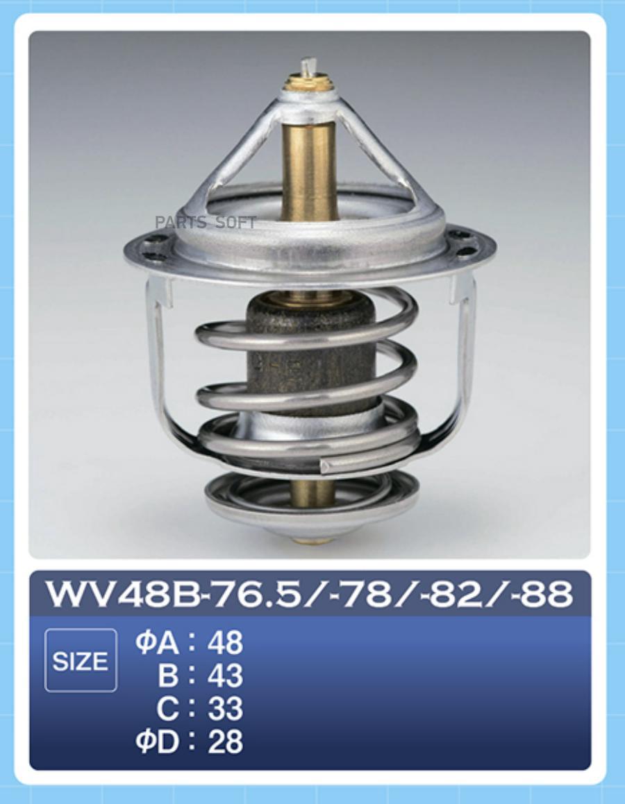 

Термостат Без Прокладки Toyota #A/#E/#G/#S/#C/#Y/1nt/Qg13/Qg15/Qg18/Qg16de TAMA WV48B