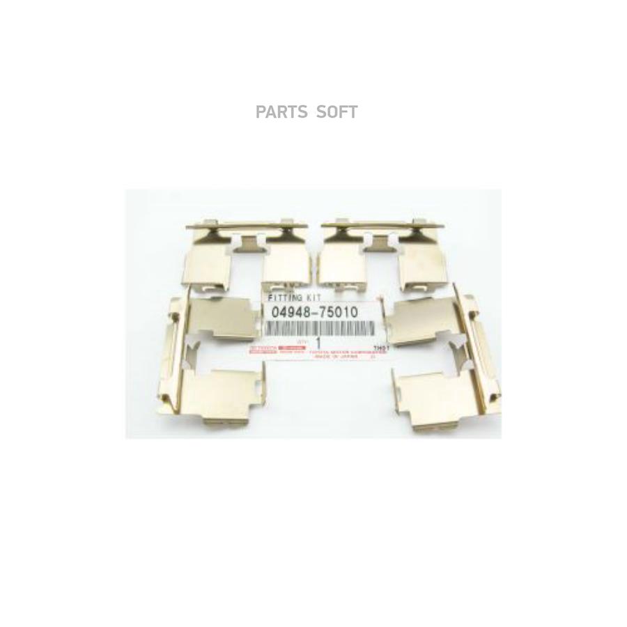 

TOYOTA-LEXUS 04948-42030 ПРУЖИНЫ К RR КОЛОДКАМ