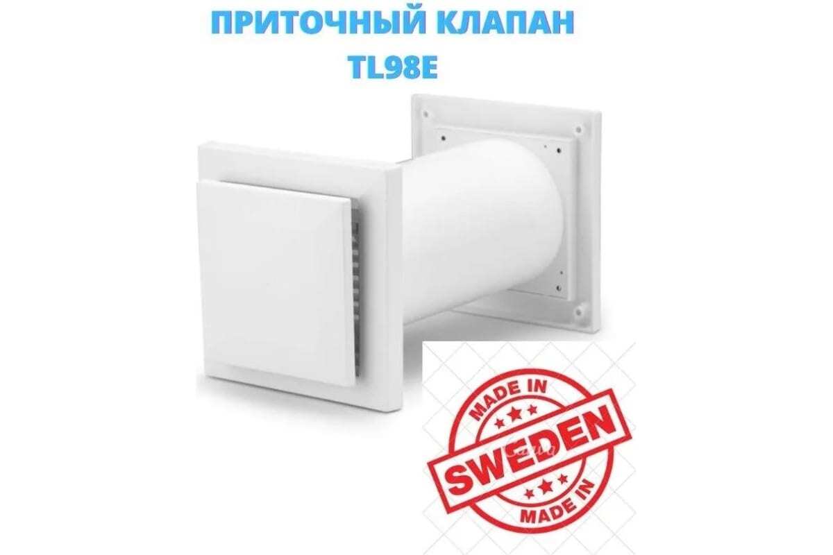 Приточный клапан Fresh TL 98 E 629860